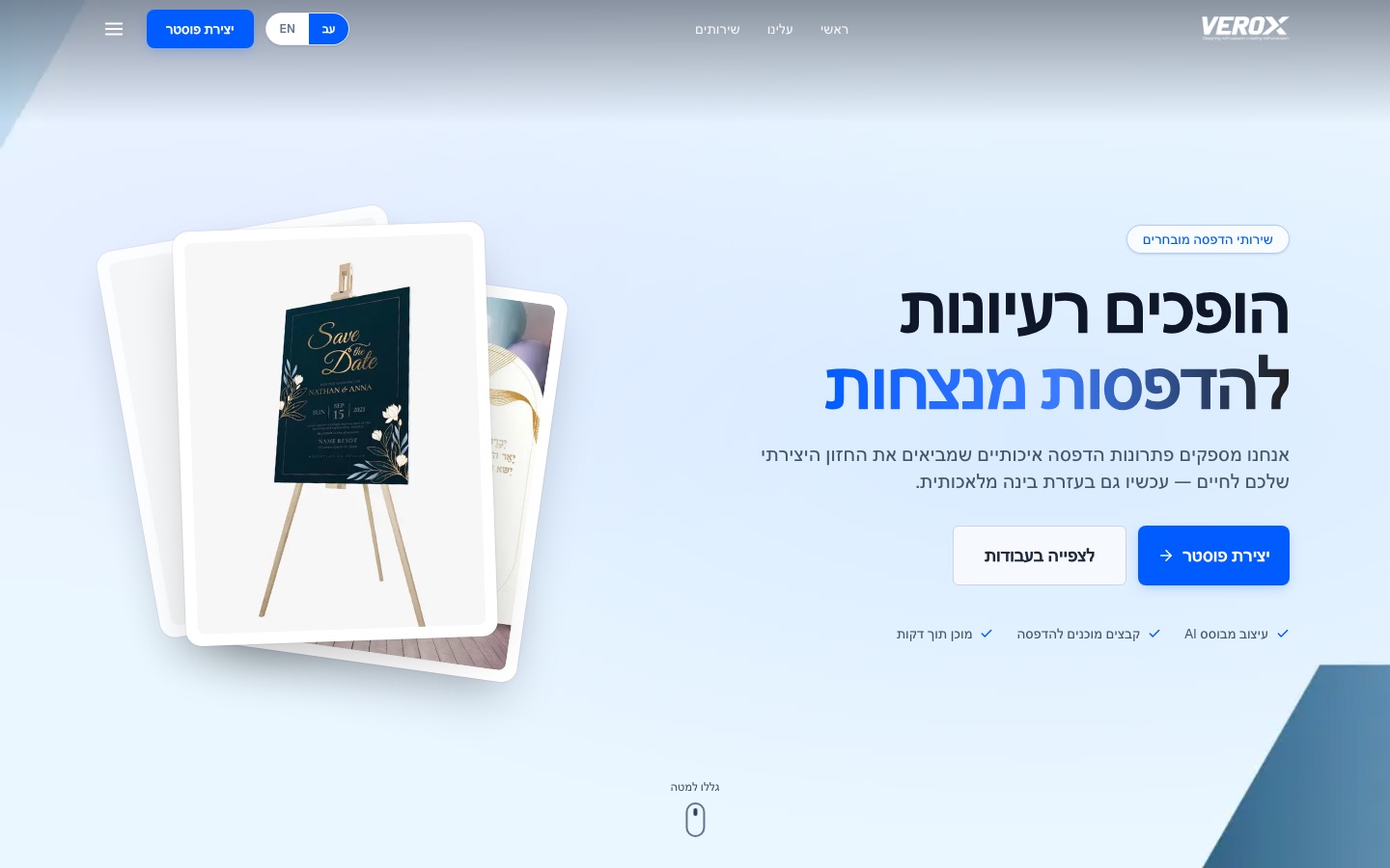 VEROX print studio website